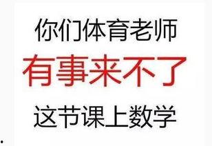 教师吃瓜爆料文案短句子,揭秘校园那些事儿